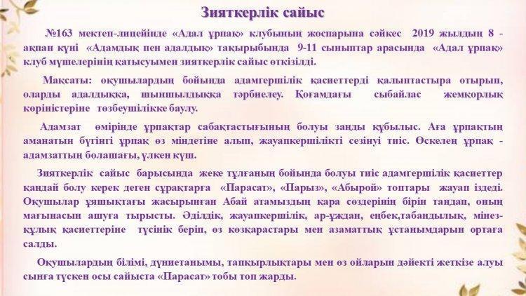 Зияткерлік сайыс