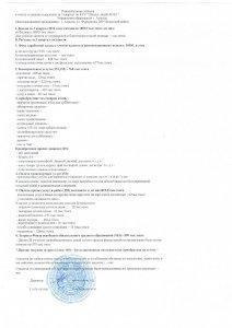 Отчет о доходах и расходах за 3 Квартал 2016 и пояснительная записка