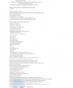 Кіріс және шығыс есебі 4 кв 2017г