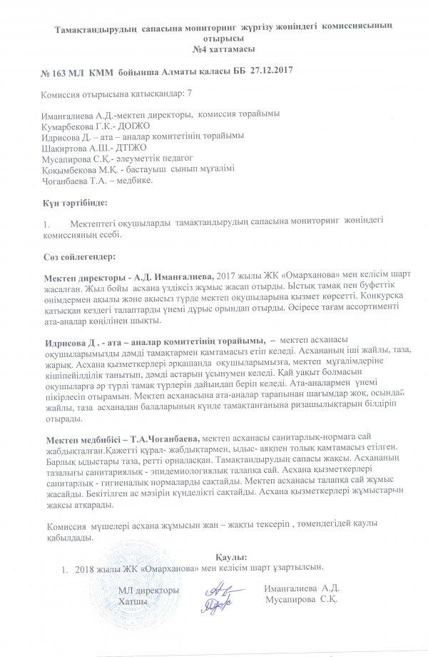 Мониторинг