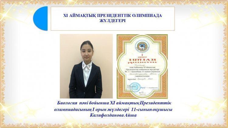 2018 жылдағы  жетістіктер