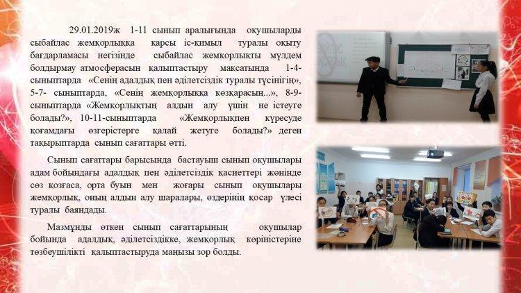 Сынып сағаты