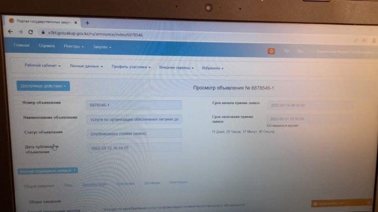 Ашық конкурс 2022