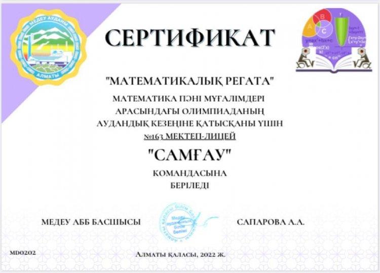 📚ҰСТАЗДАР ЖЕТІСТІГІ ⚜️🖌 ⚜️🖌 ⚜️🖌 ⚜️🖌 ⚜️🖌 ⚜️🖌 ⚜️🖌