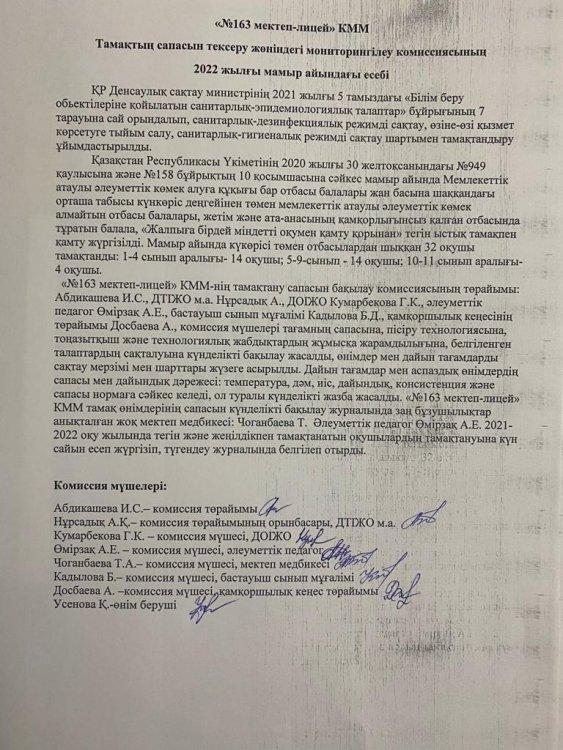 Мамыр айының есебі