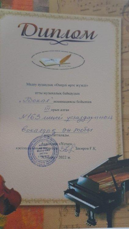 Мектебіміздің ұстазы Амирхан Жумагалиев ‘Өнерлі өрге жүзеді’ атты музыкалық байкауда вокал номинациясы бойынша үшінші орынға ие болды. Құттықтаймыз!