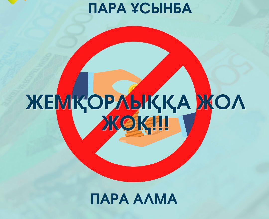 Құрметті ата-аналар!